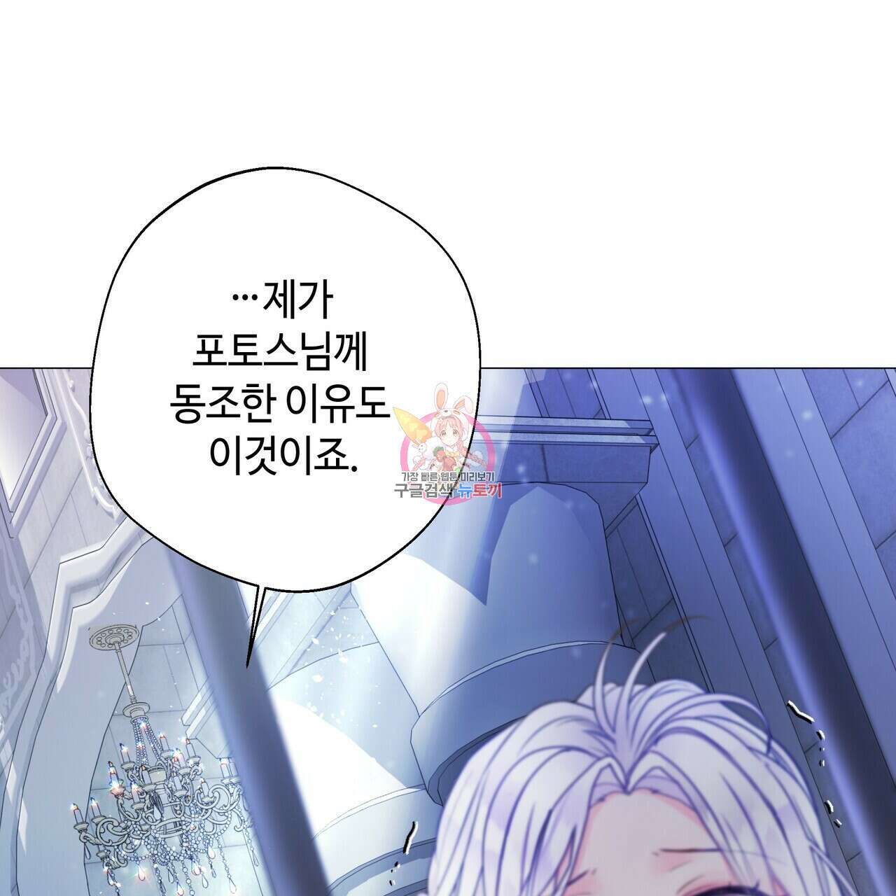 다음의 폭군 중 친아빠를 고르시오 82화 1