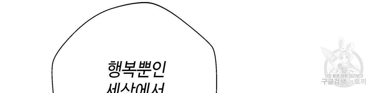다음의 폭군 중 친아빠를 고르시오 82화 8