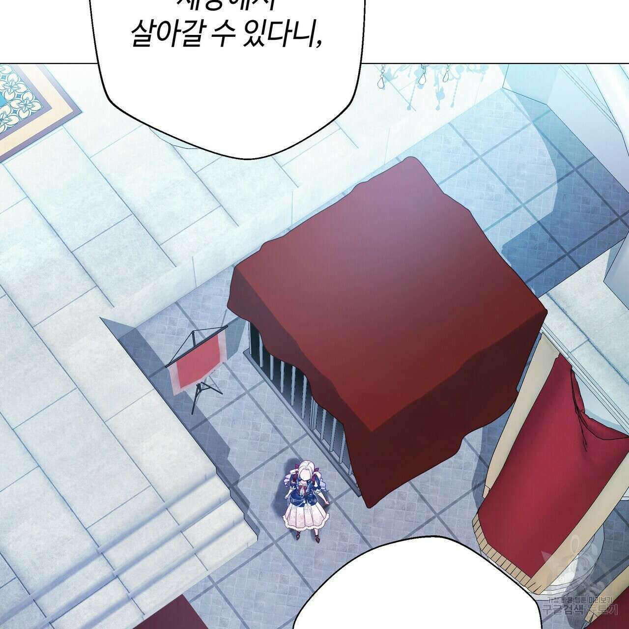 다음의 폭군 중 친아빠를 고르시오 82화 9
