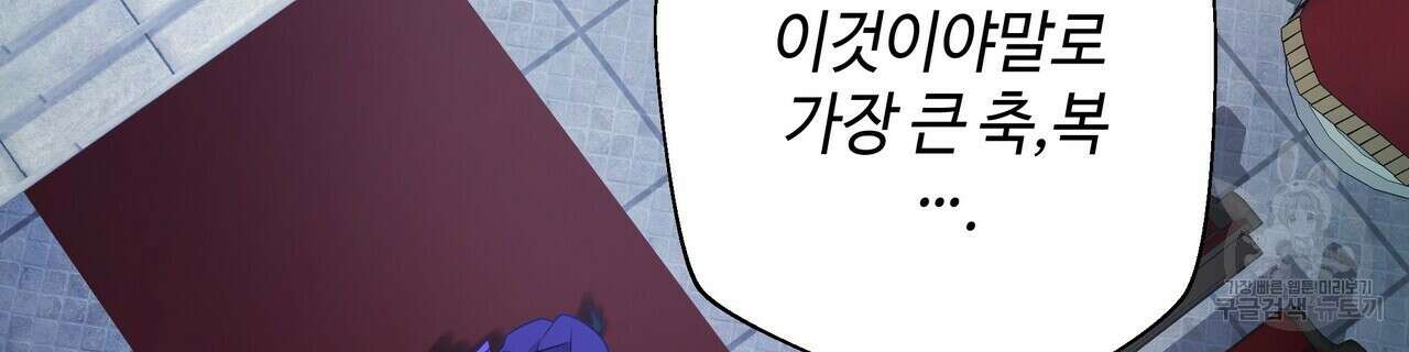 다음의 폭군 중 친아빠를 고르시오 82화 10