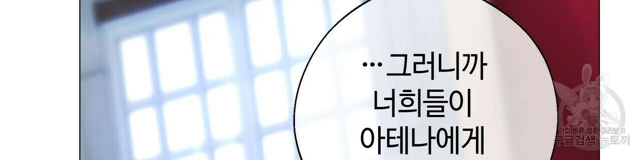 다음의 폭군 중 친아빠를 고르시오 82화 12