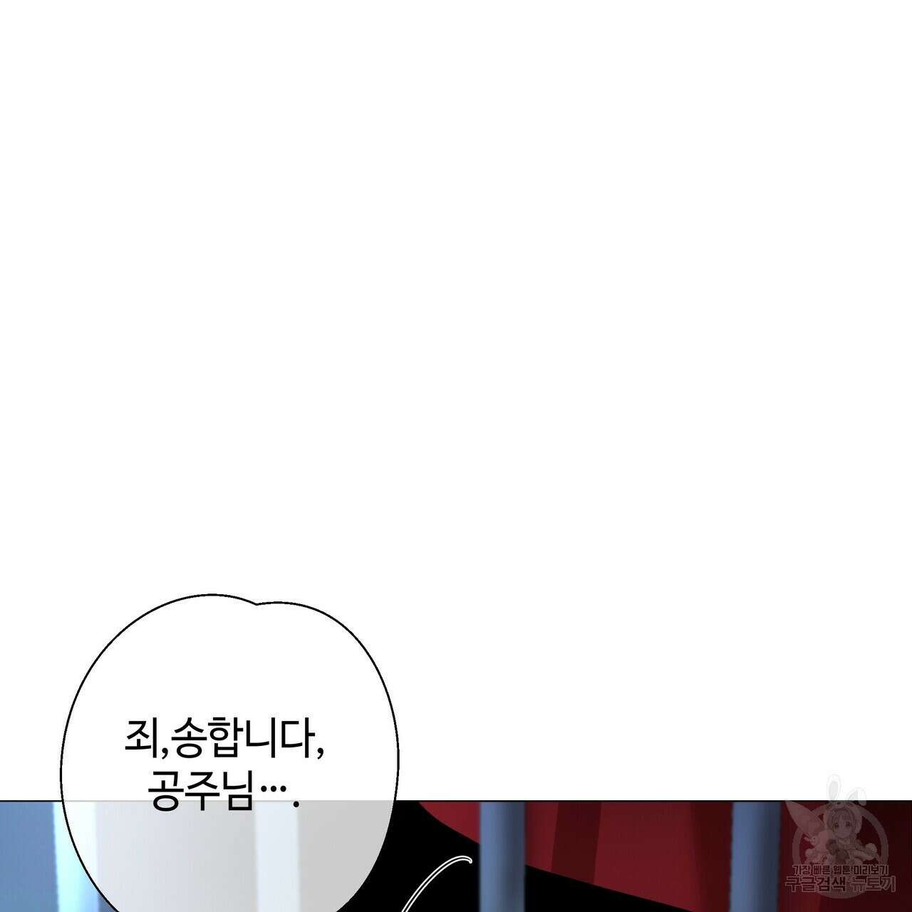 다음의 폭군 중 친아빠를 고르시오 82화 23