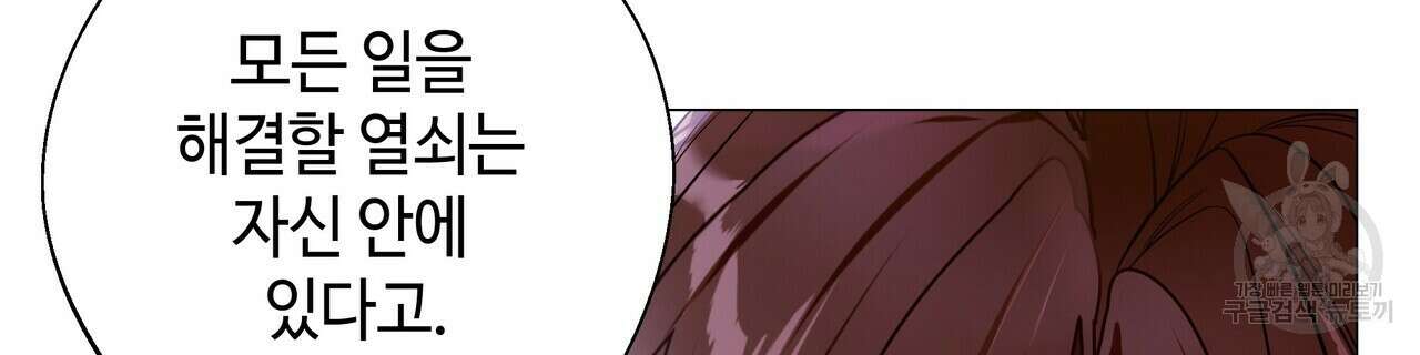 다음의 폭군 중 친아빠를 고르시오 82화 30