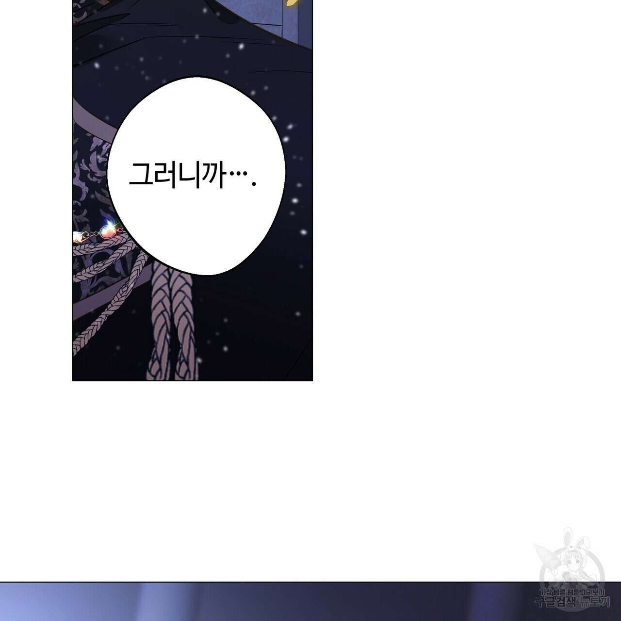 다음의 폭군 중 친아빠를 고르시오 82화 39