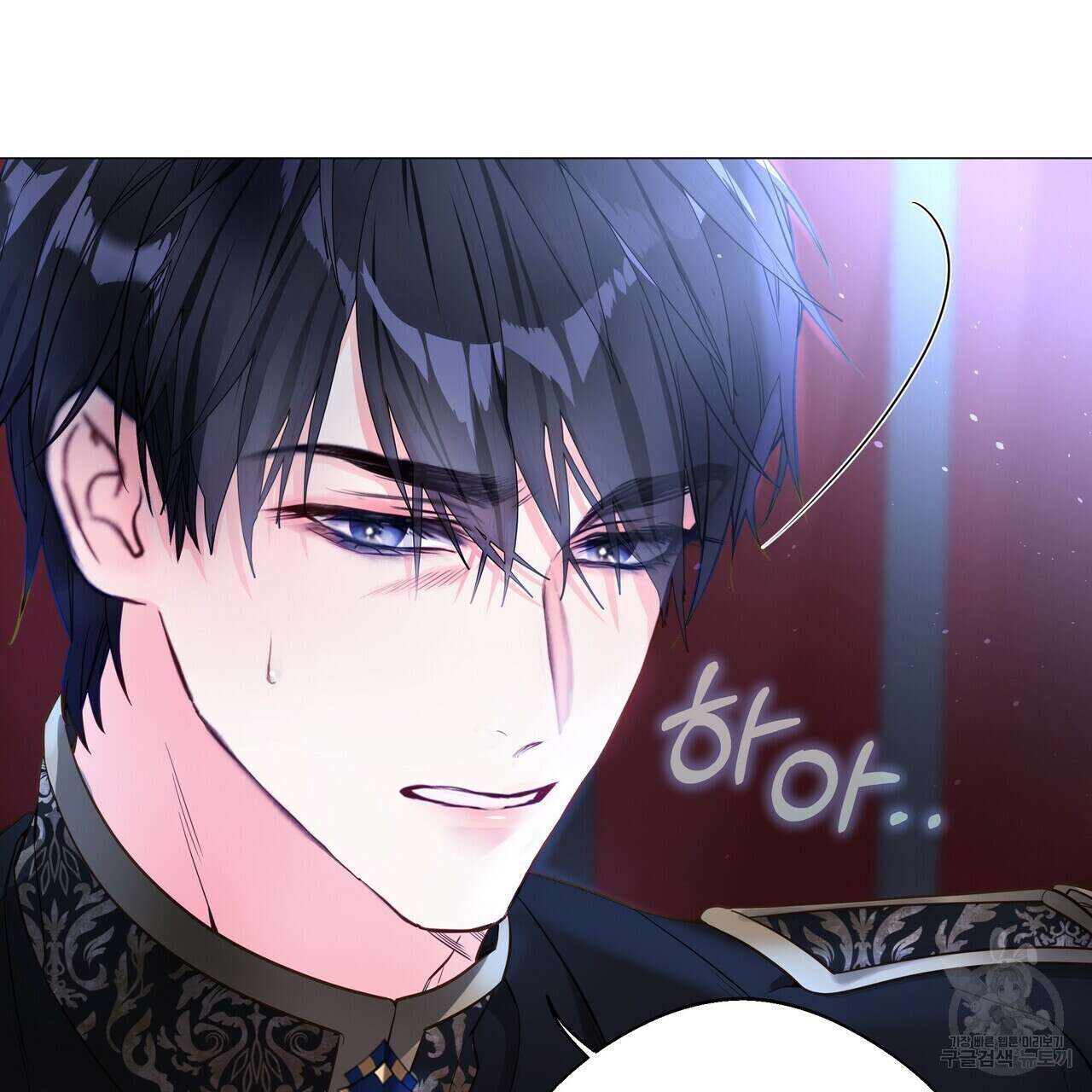 다음의 폭군 중 친아빠를 고르시오 82화 45