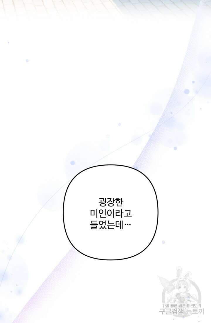 왜 이러세요, 시어머니? 17화 3