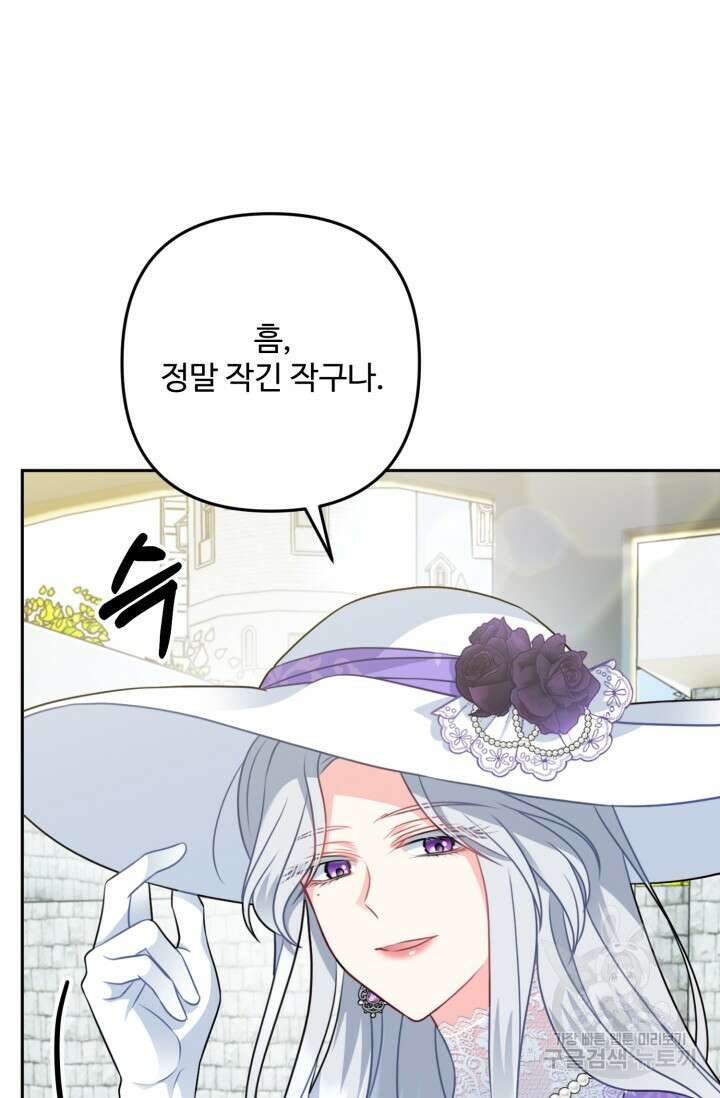 왜 이러세요, 시어머니? 17화 7