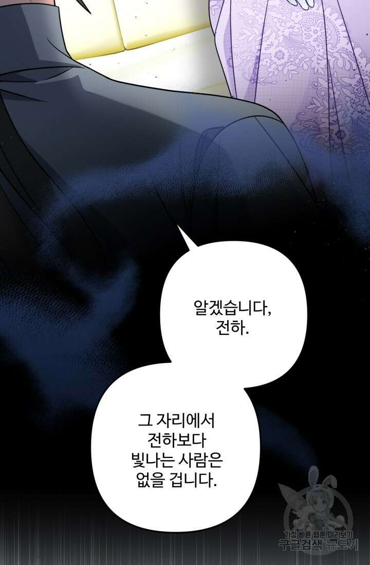 왜 이러세요, 시어머니? 17화 12