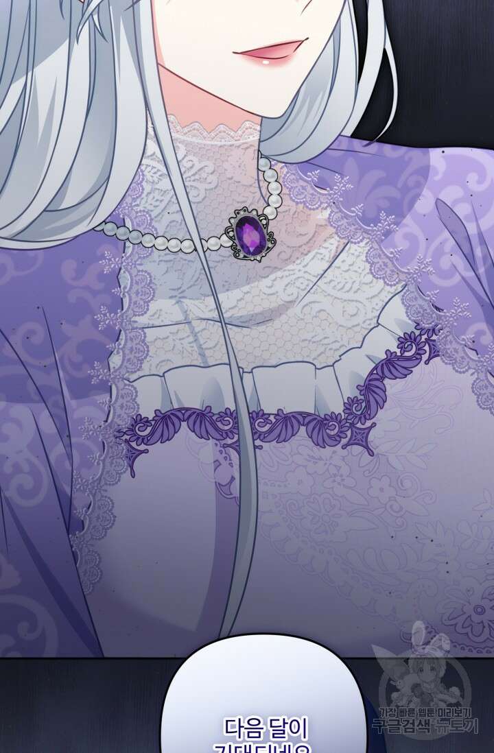 왜 이러세요, 시어머니? 17화 14