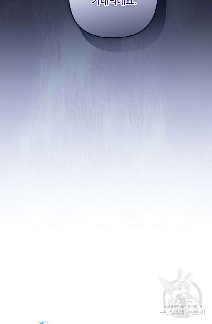 왜 이러세요, 시어머니? 17화 15