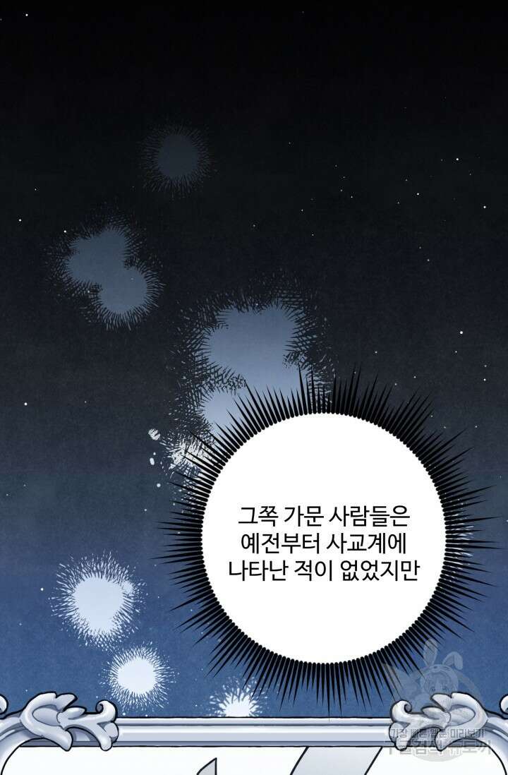 왜 이러세요, 시어머니? 17화 20