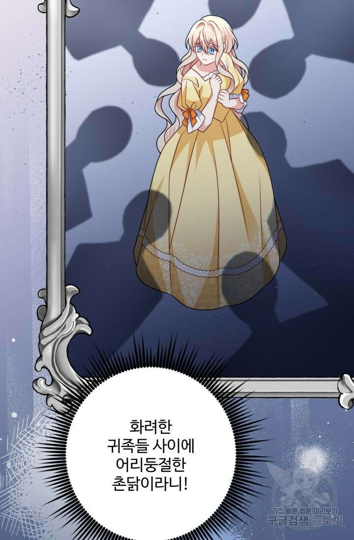 왜 이러세요, 시어머니? 17화 23