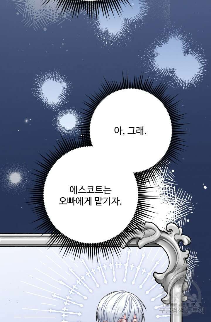 왜 이러세요, 시어머니? 17화 24