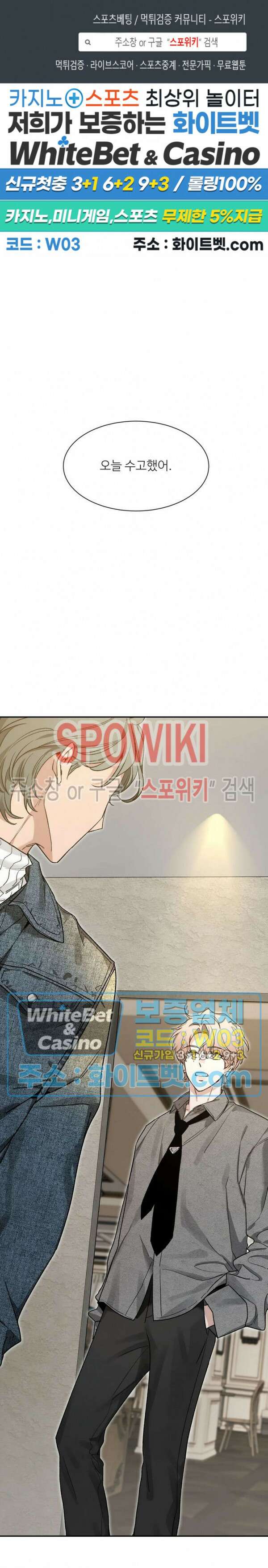 스케치 88화 1