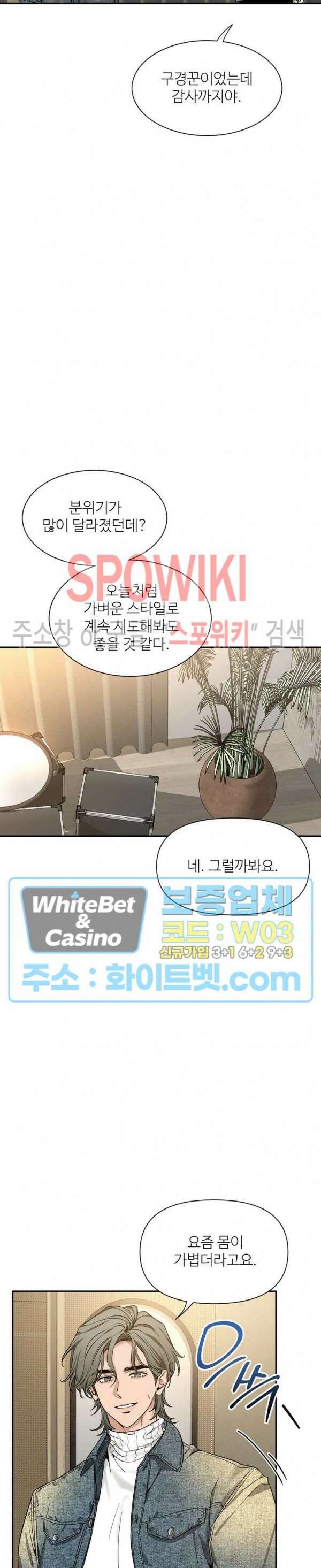 스케치 88화 3