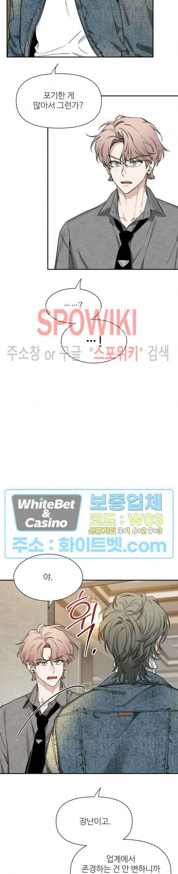 스케치 88화 4