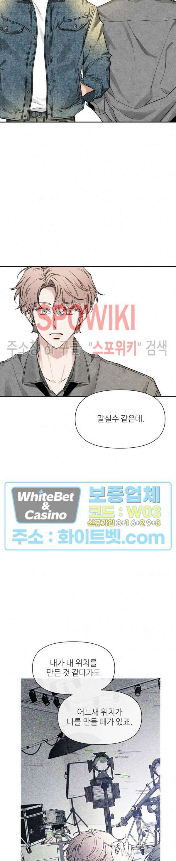 스케치 88화 6