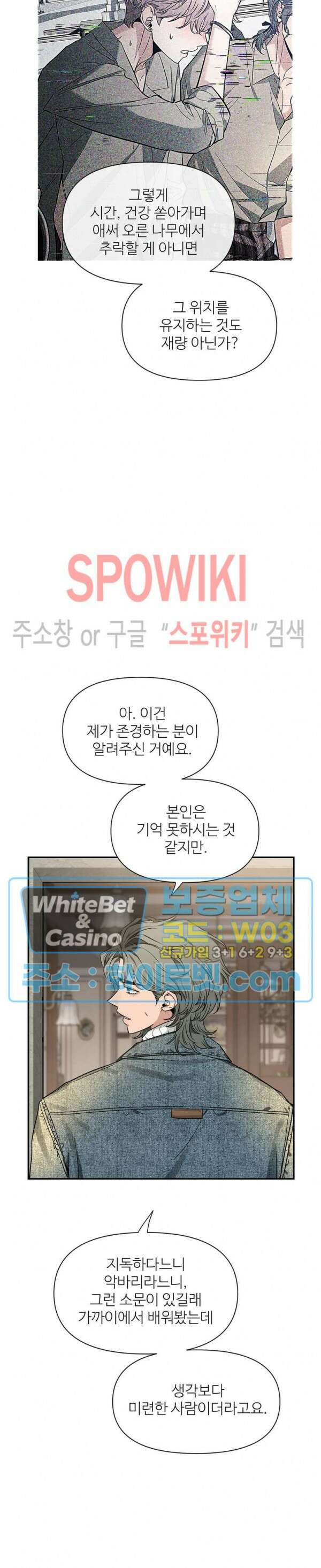 스케치 88화 7