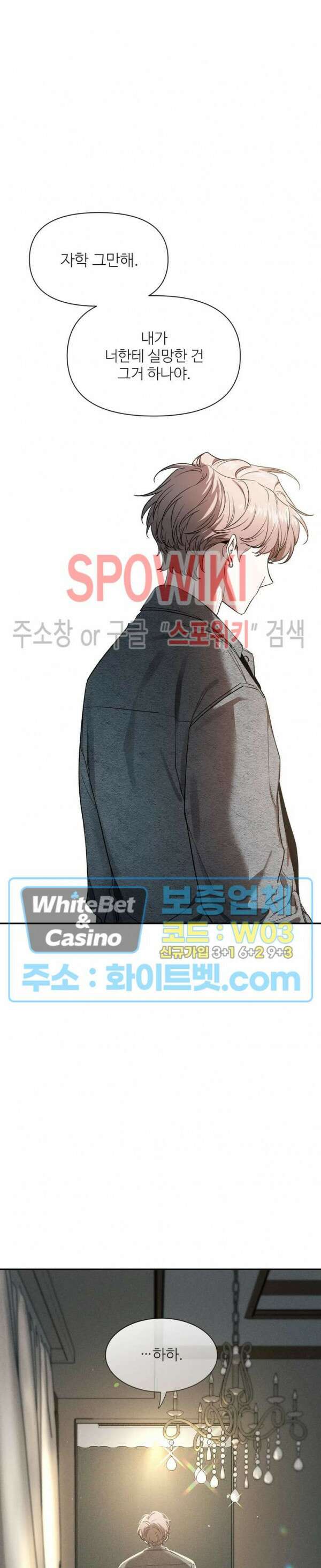 스케치 88화 8