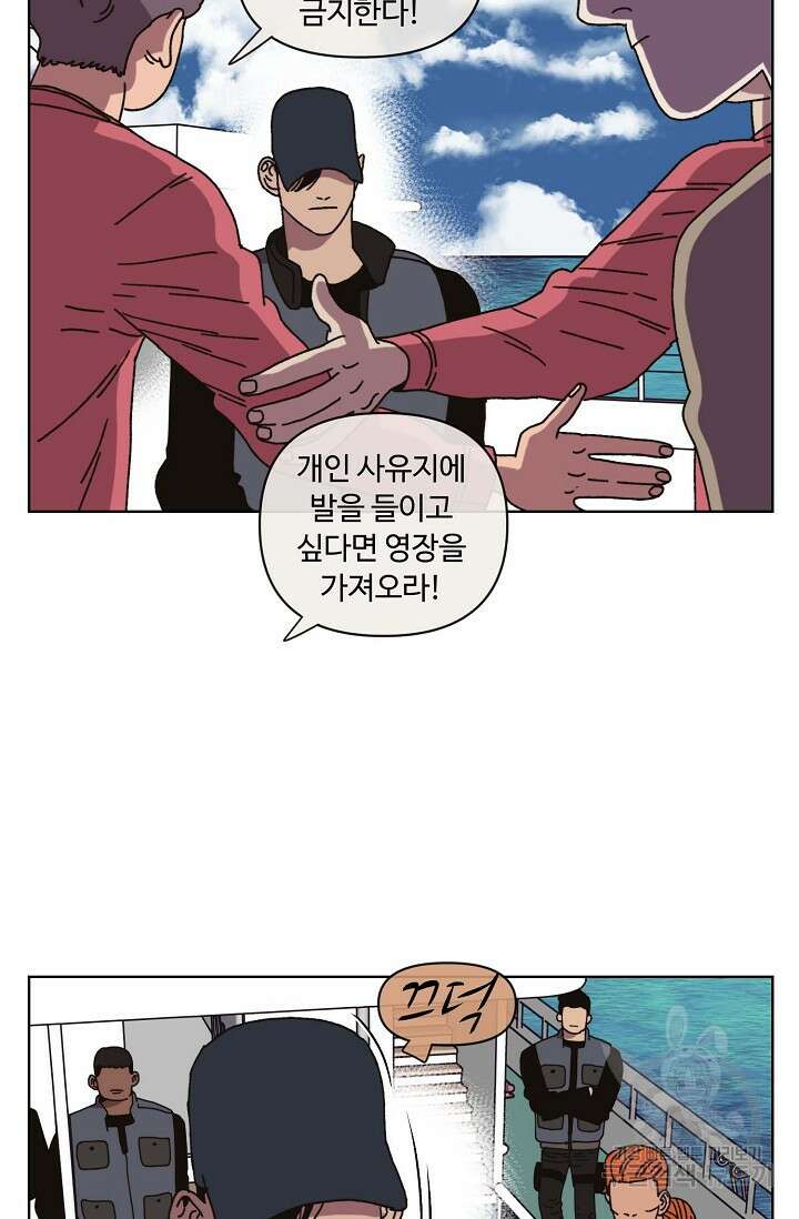 양의 사수 135화 5