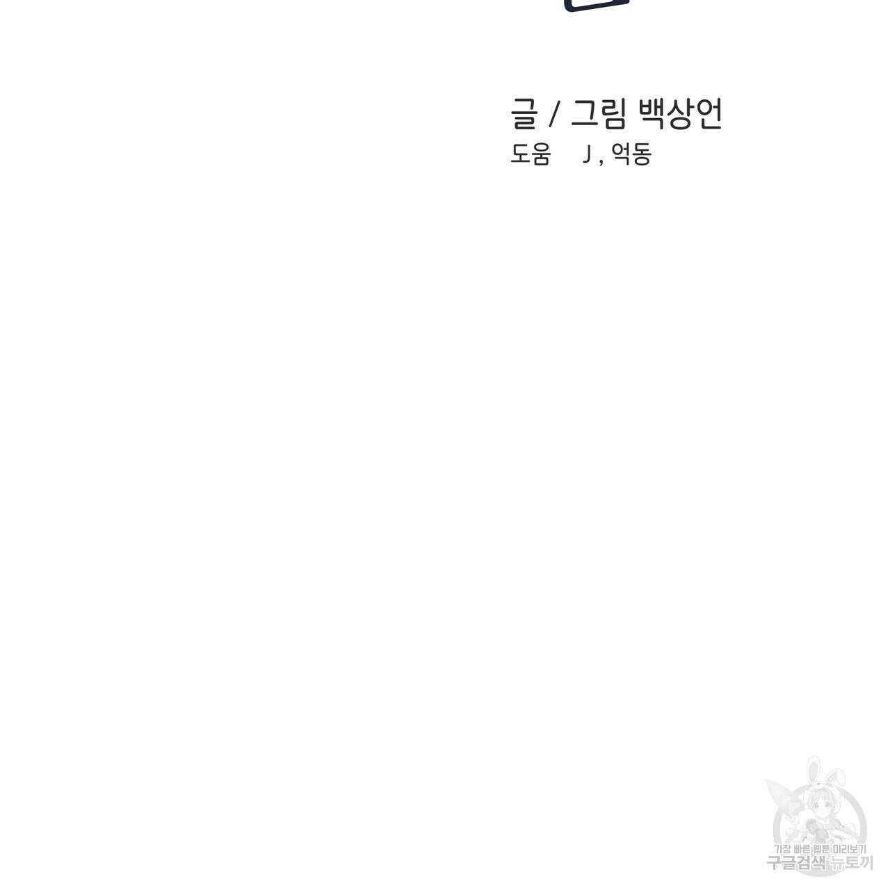 플립턴 100화 2