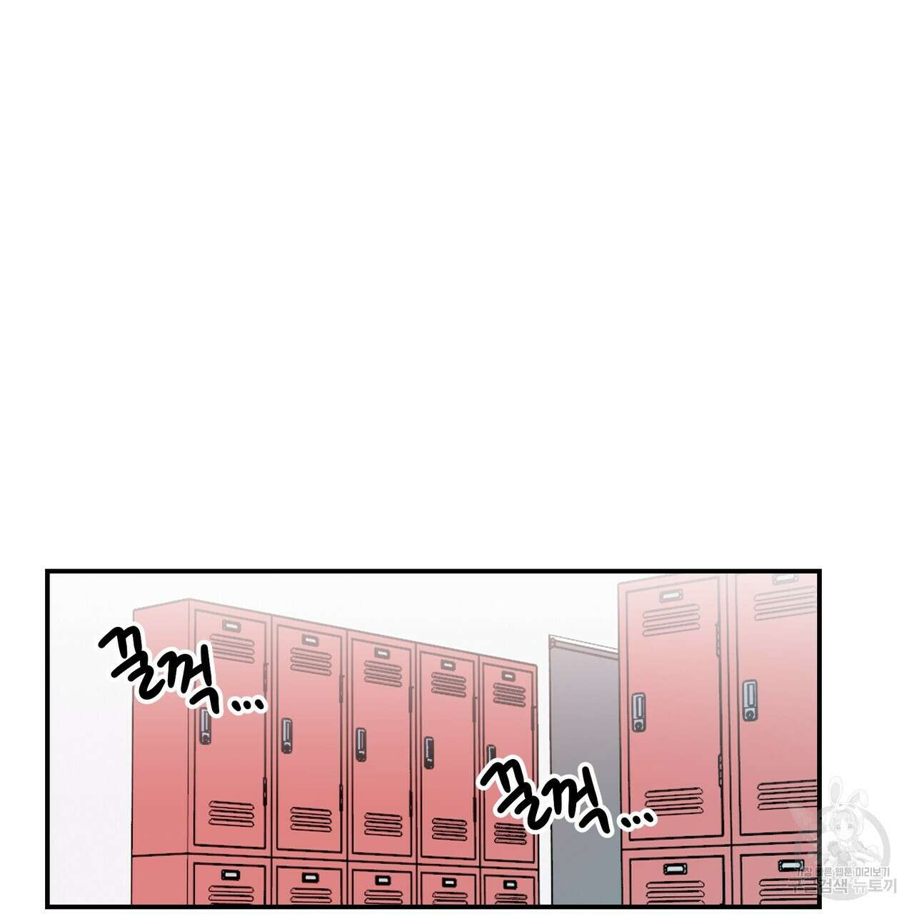 플립턴 100화 3