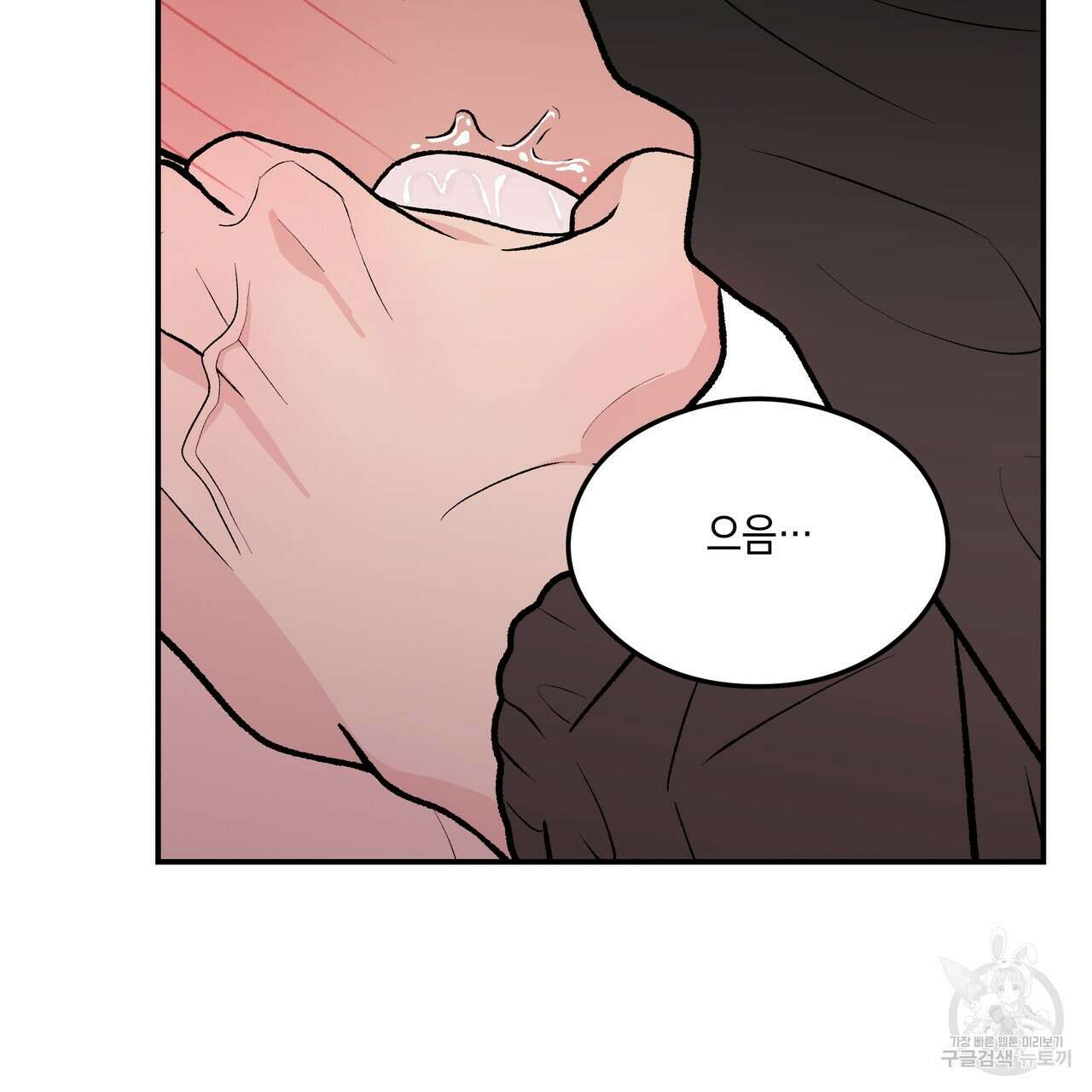 플립턴 100화 5