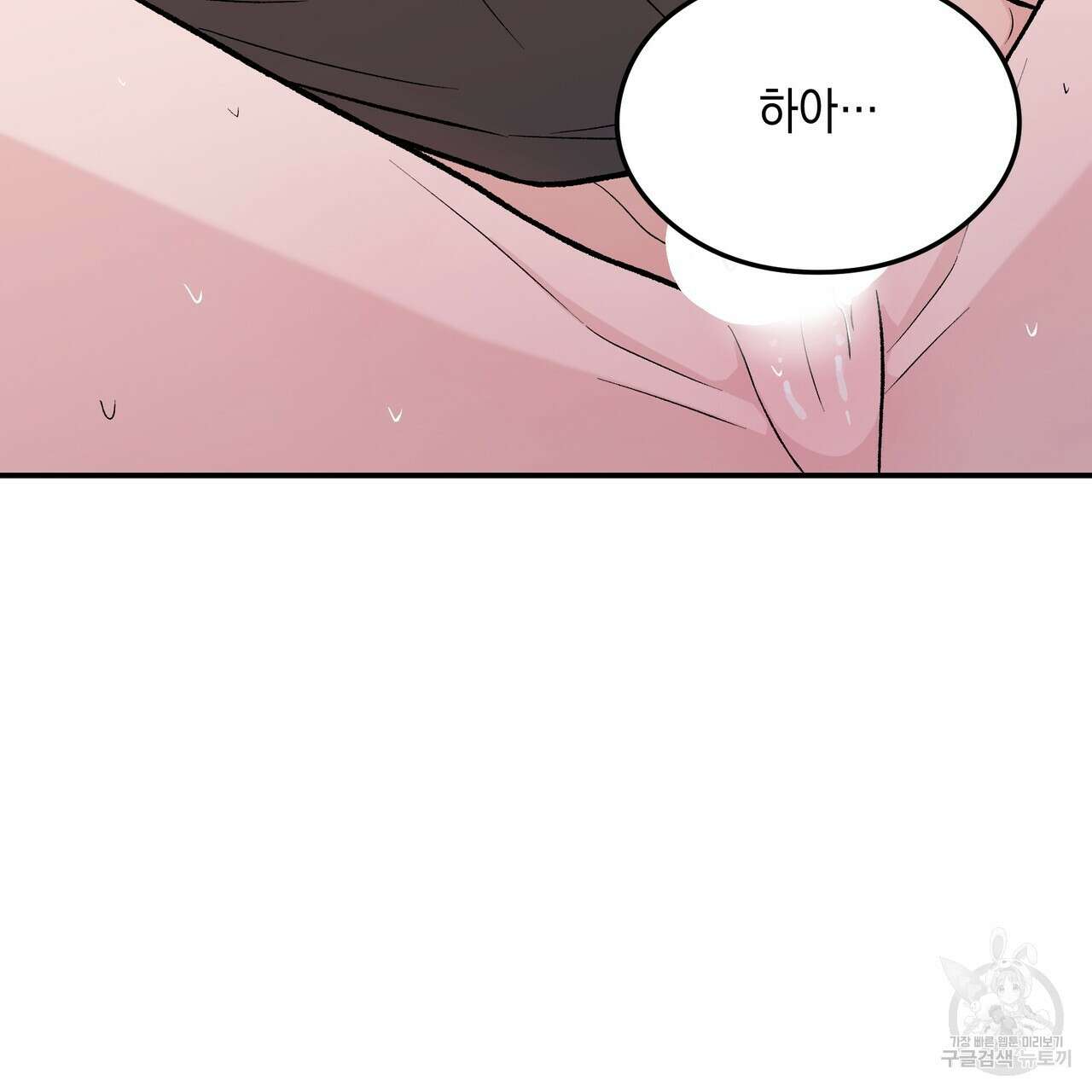 플립턴 100화 8