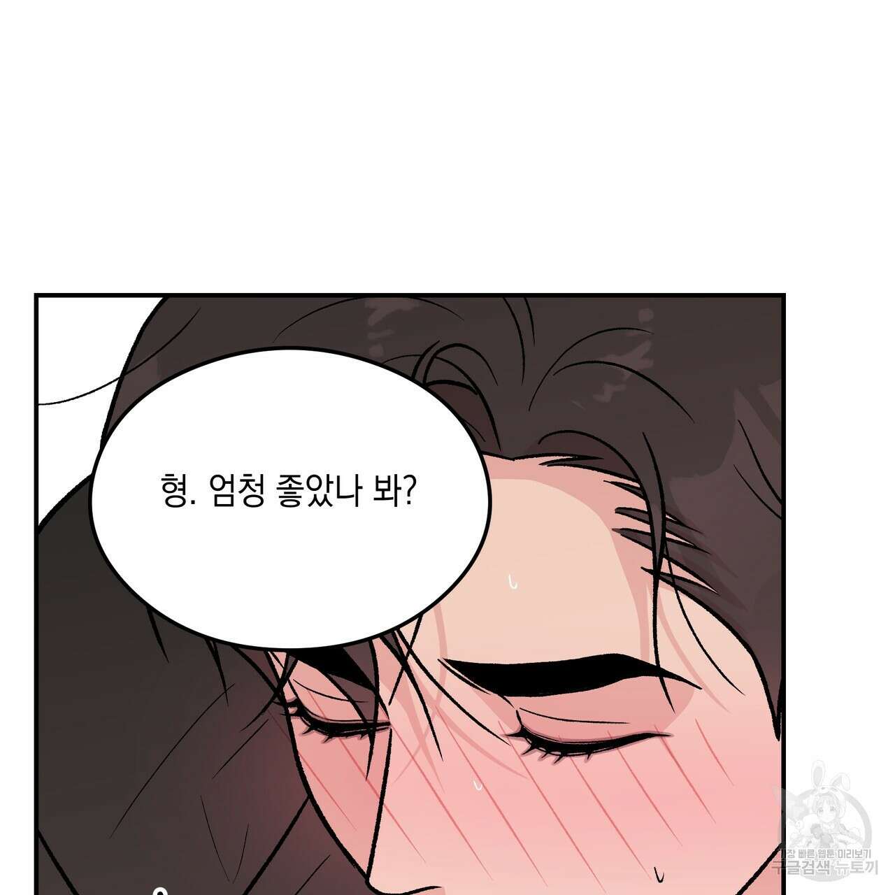 플립턴 100화 9