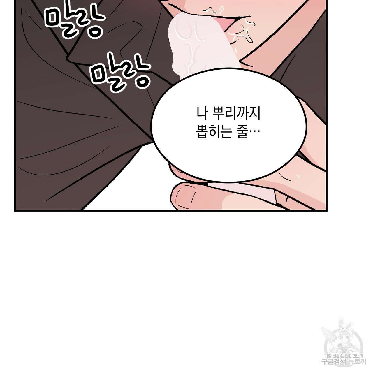 플립턴 100화 10