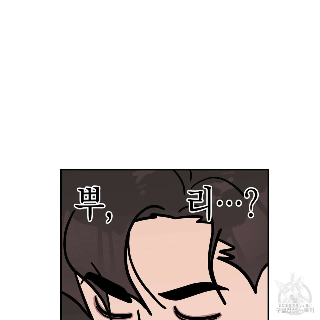 플립턴 100화 11