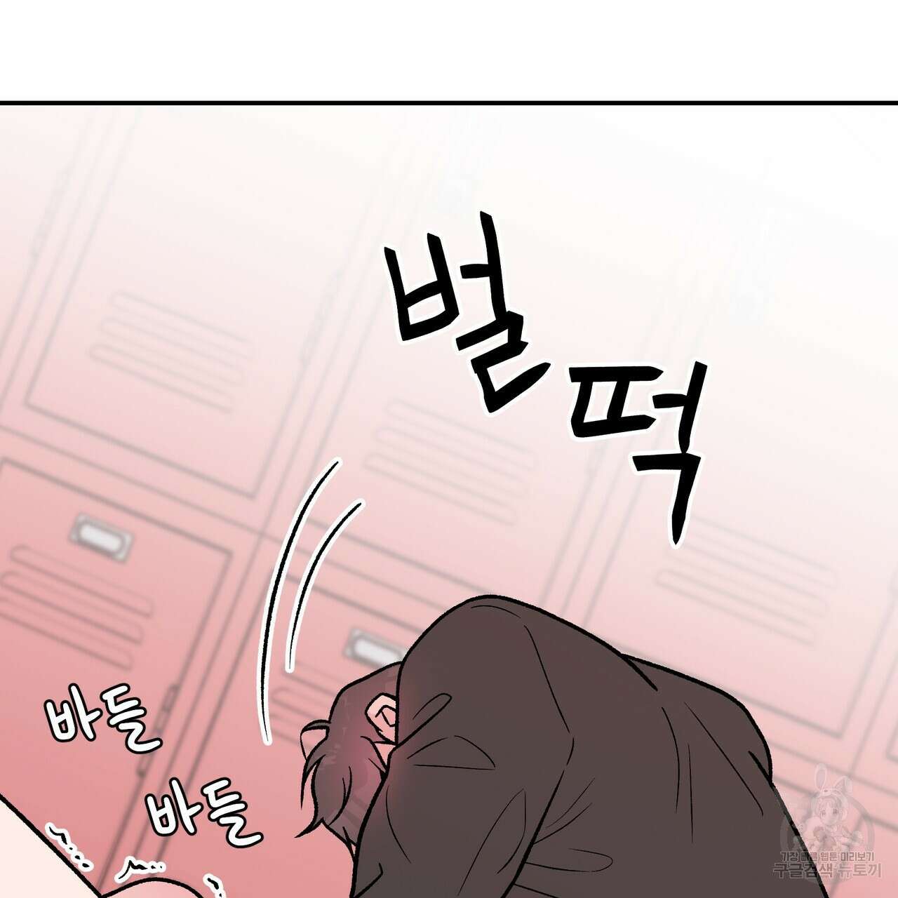 플립턴 100화 14