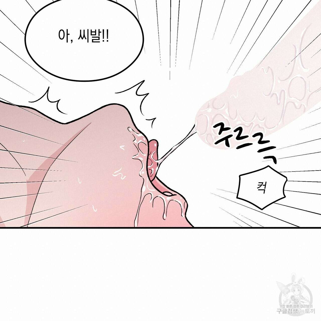 플립턴 100화 19
