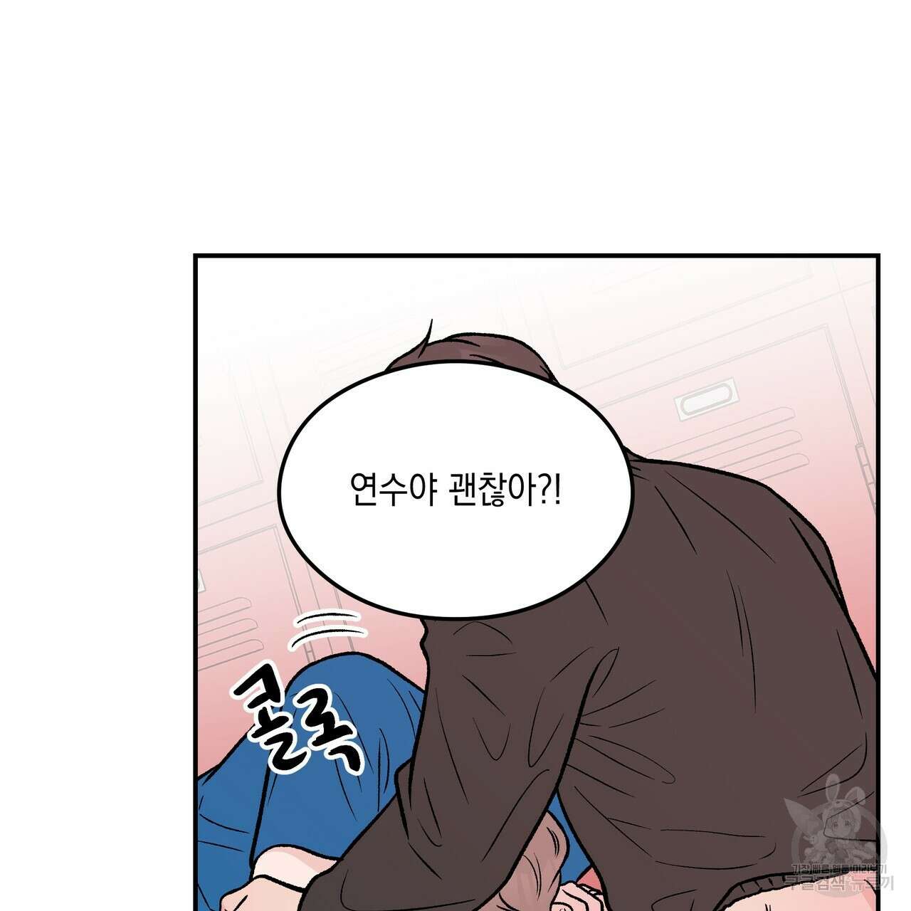 플립턴 100화 20