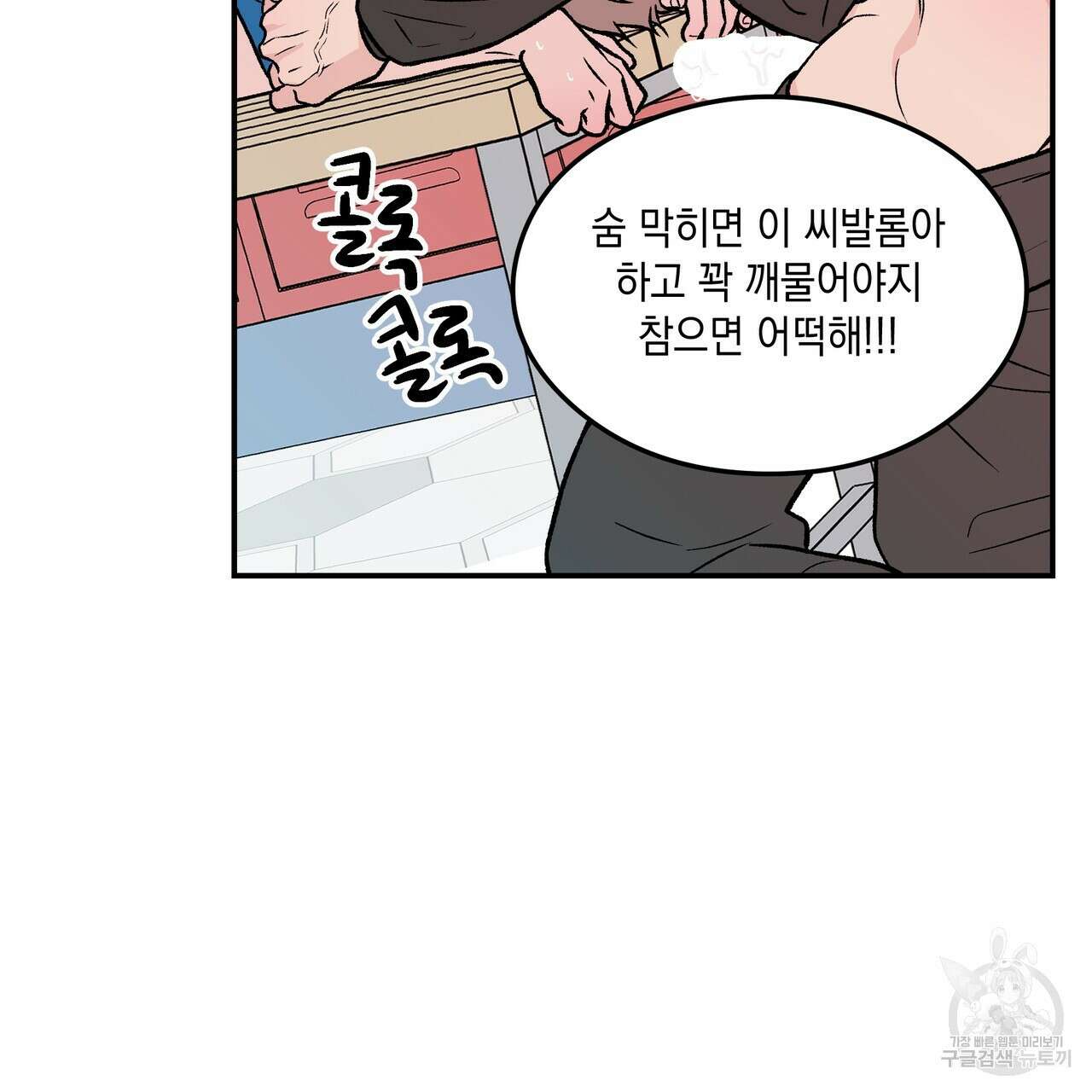 플립턴 100화 21