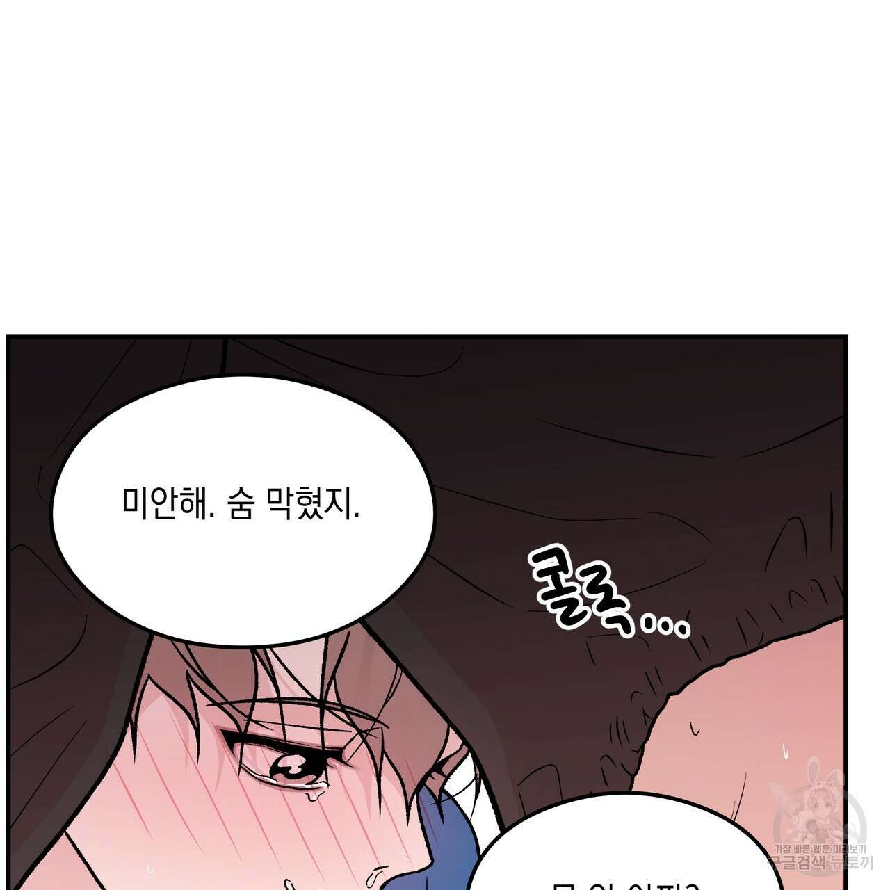 플립턴 100화 22