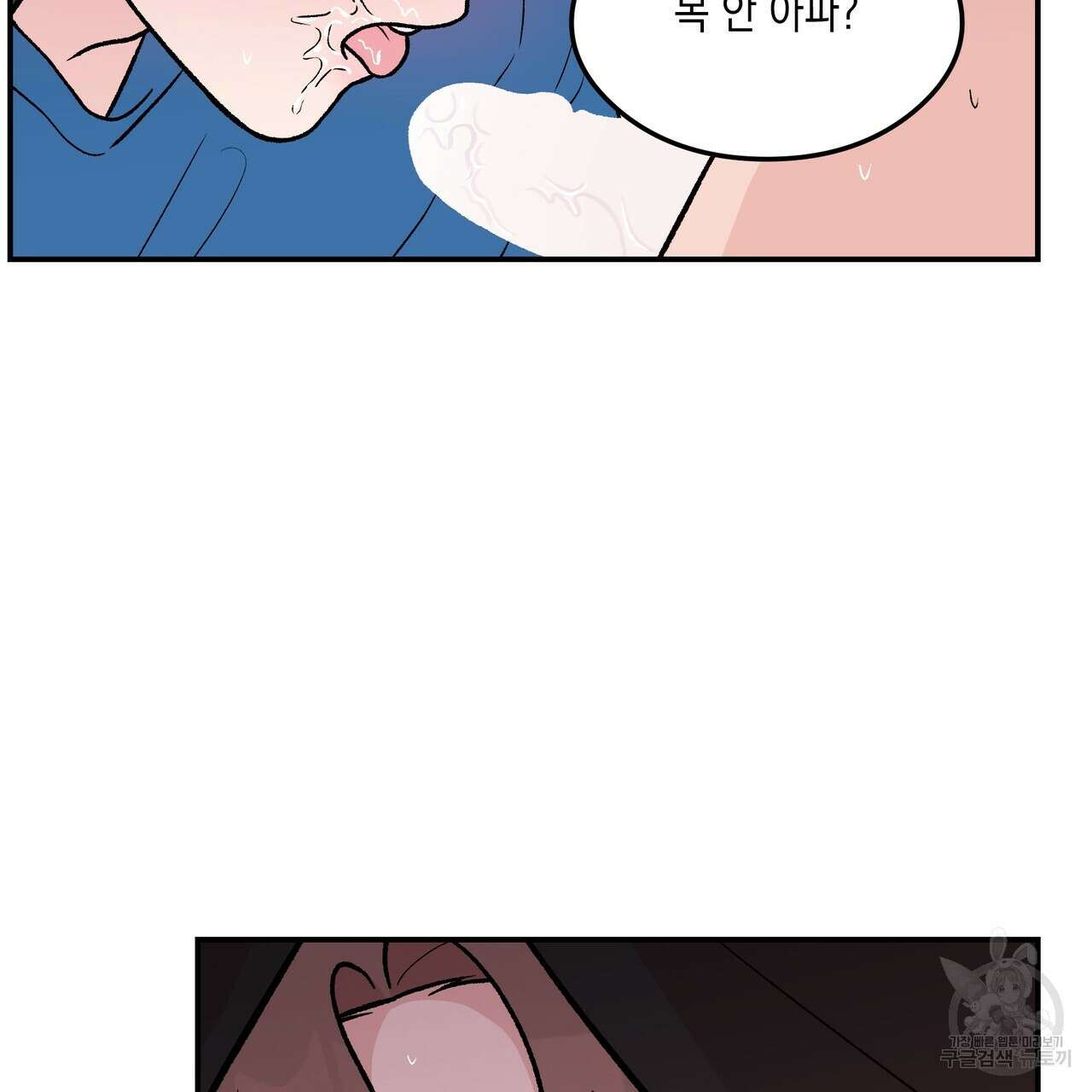플립턴 100화 23