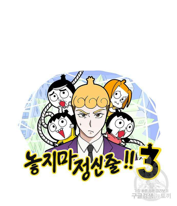 놓지마 정신줄 시즌3 1044화 2