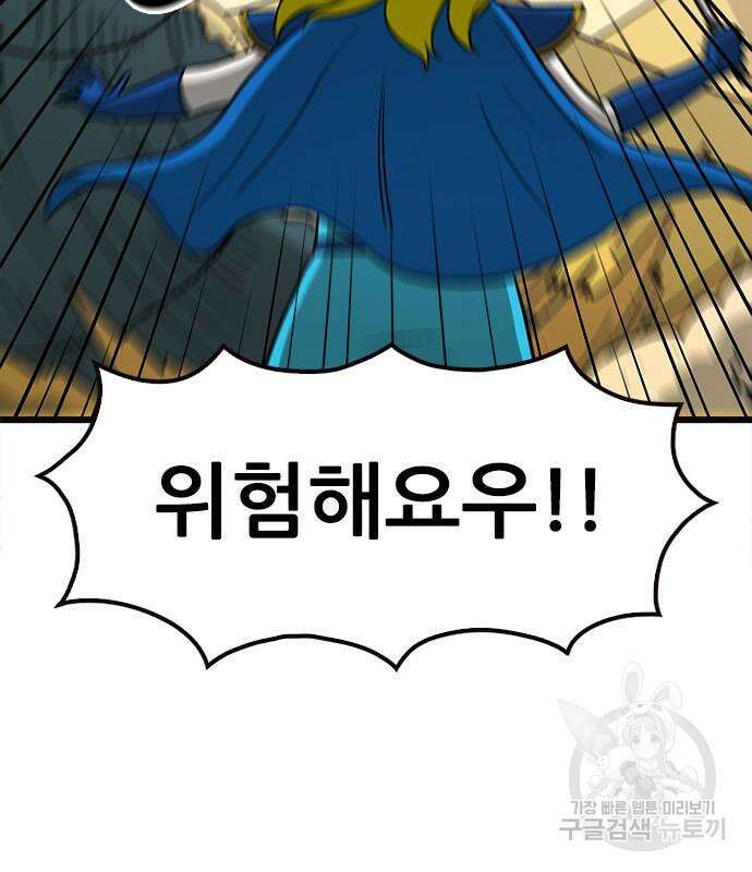 놓지마 정신줄 시즌3 1044화 6