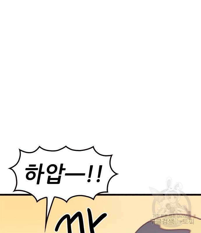 놓지마 정신줄 시즌3 1044화 7