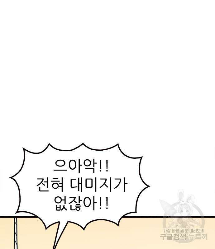 놓지마 정신줄 시즌3 1044화 13