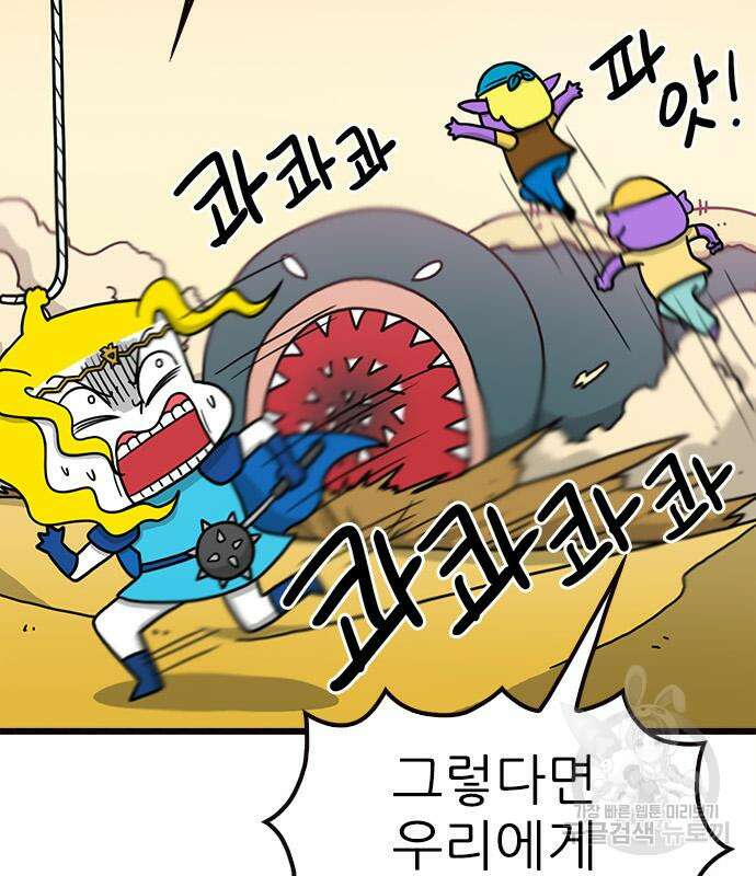 놓지마 정신줄 시즌3 1044화 14