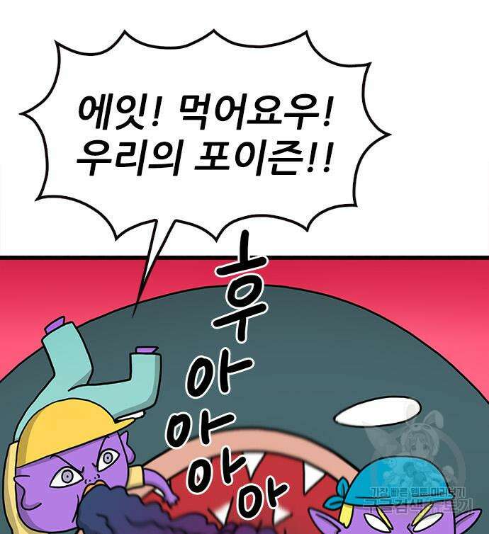 놓지마 정신줄 시즌3 1044화 16