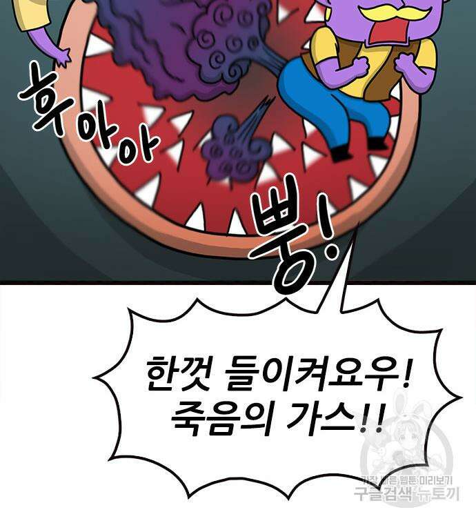 놓지마 정신줄 시즌3 1044화 17