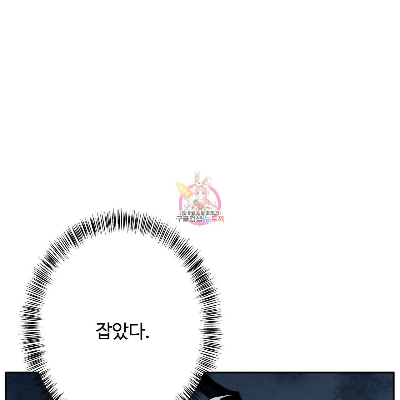 팔재 80화 1