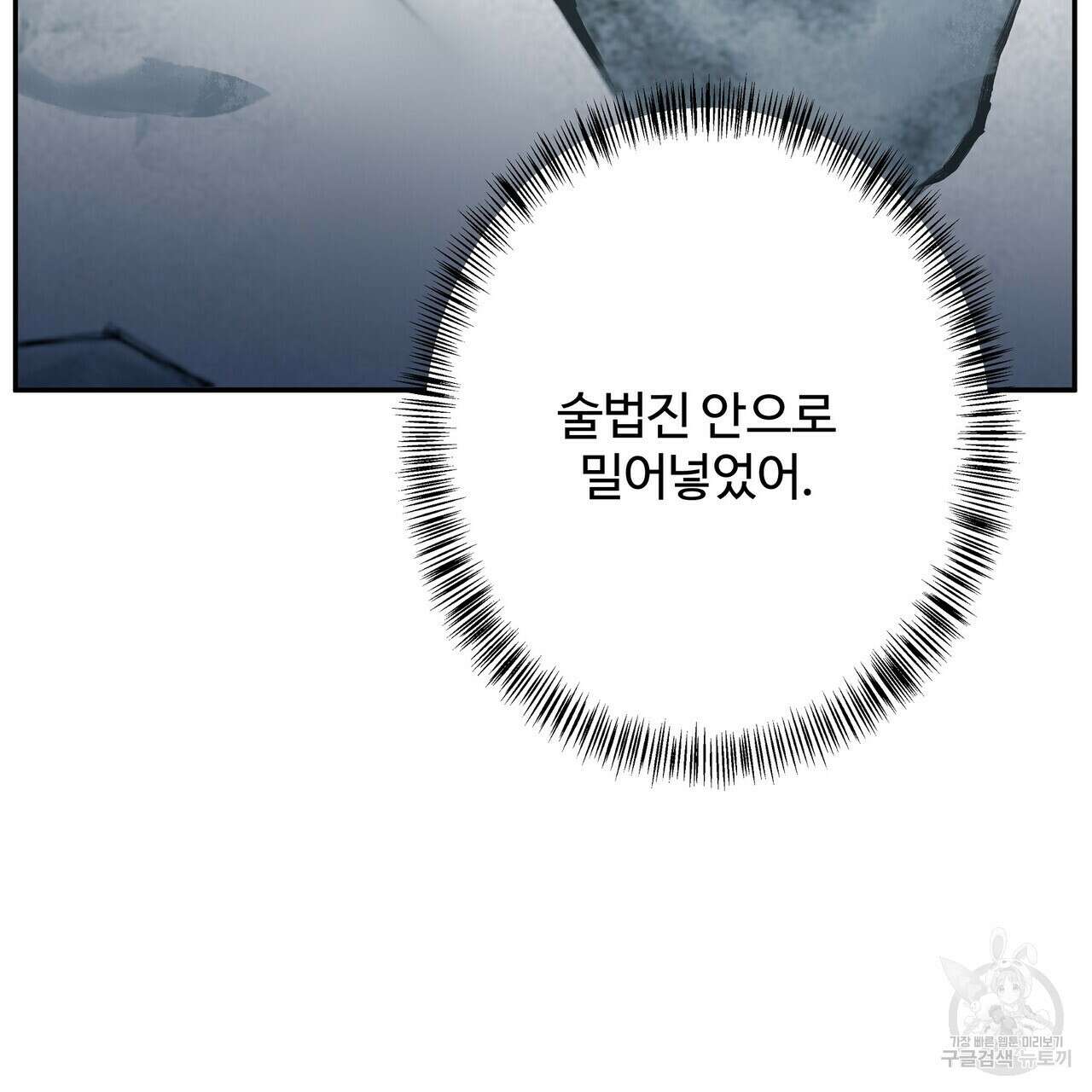 팔재 80화 5