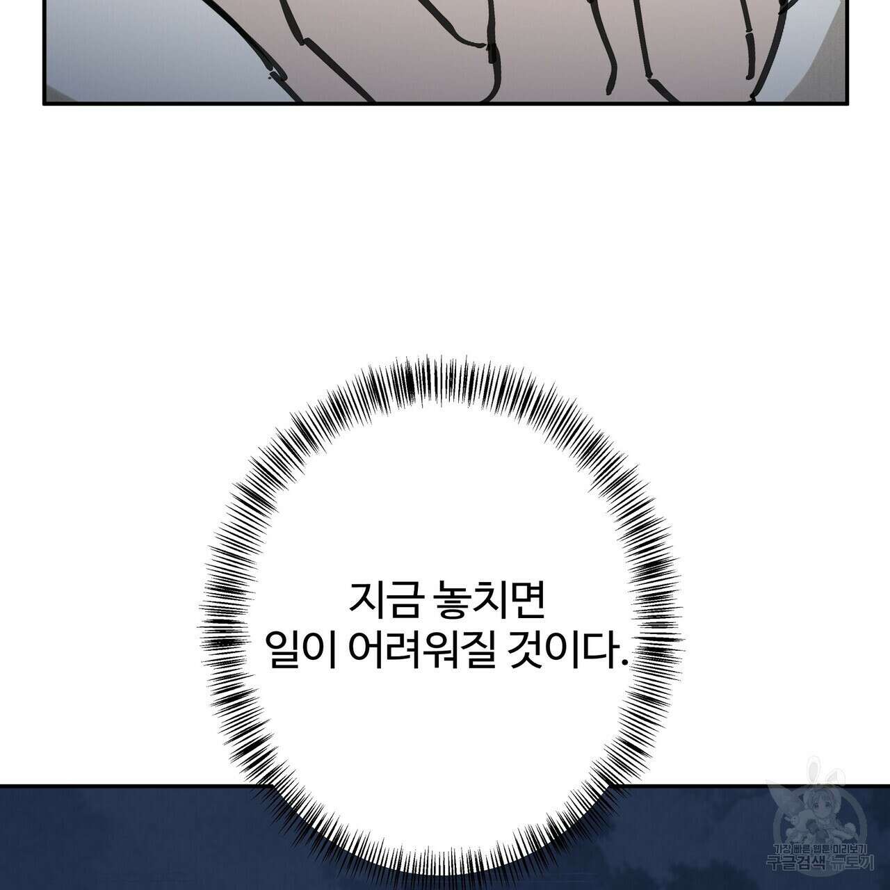 팔재 80화 9