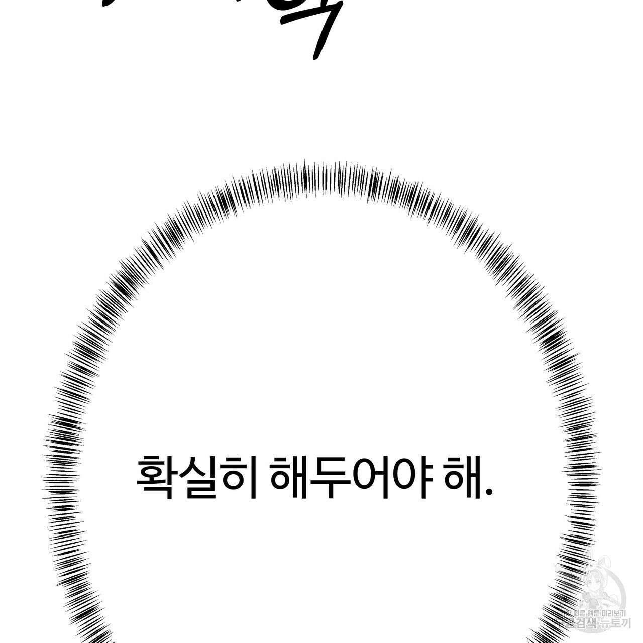 팔재 80화 13