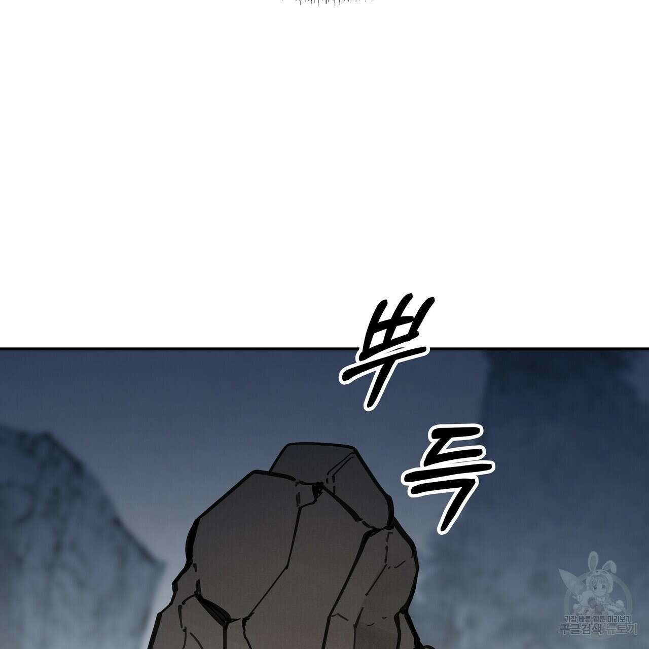 팔재 80화 15