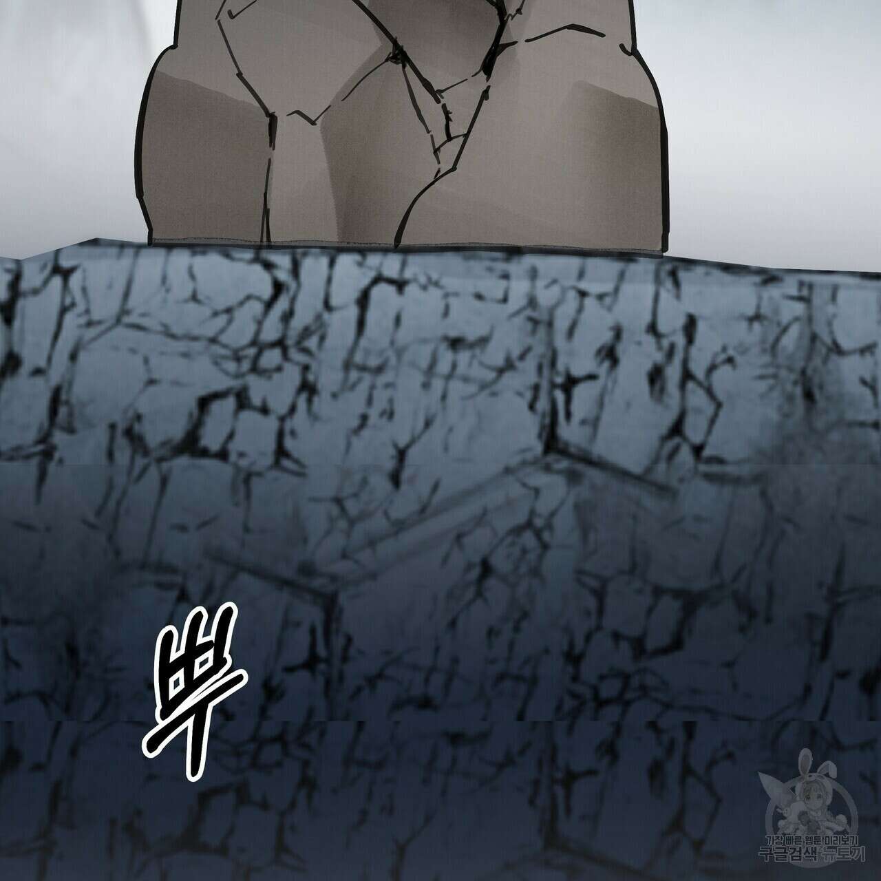 팔재 80화 17